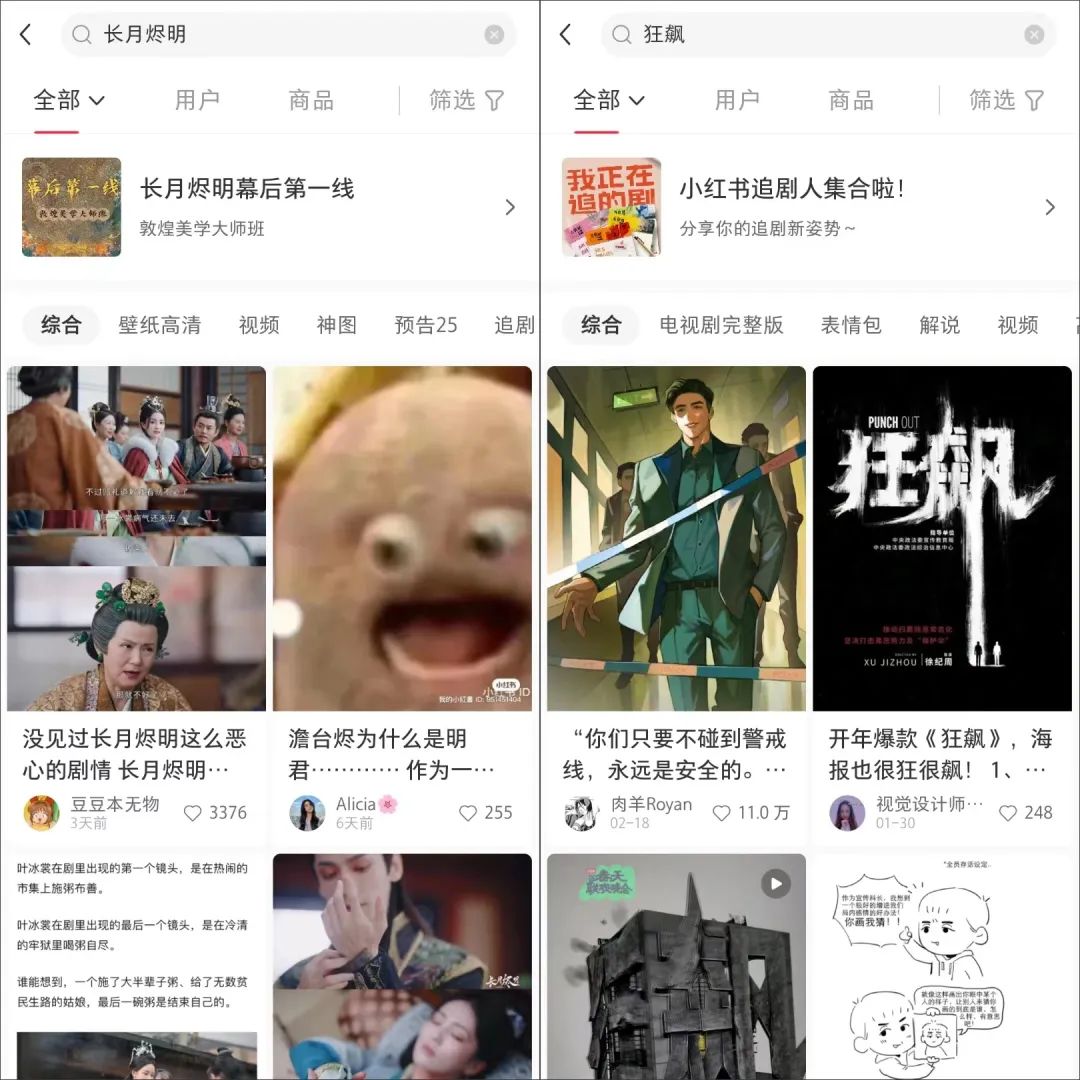 小红书难捧影视“新星”