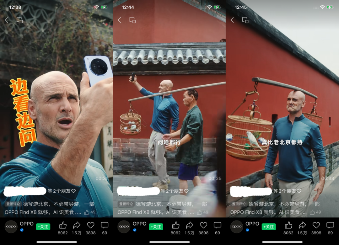 OPPO请德爷游北京,这波创意太赞了