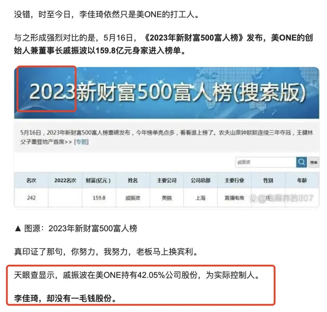 罗永浩对俞敏洪的输出，有些过了。。。