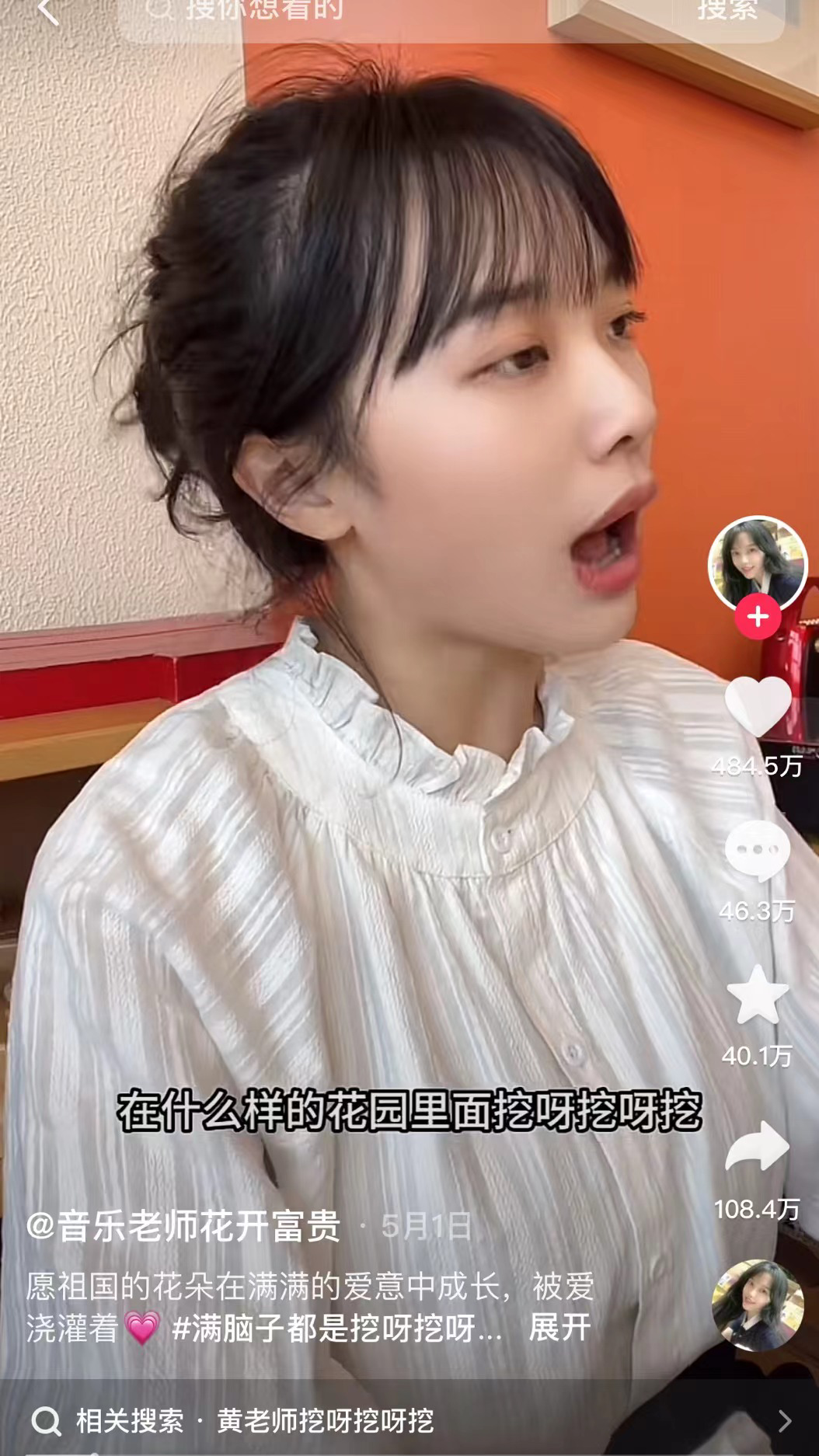 &ldquo;挖呀挖&rdquo;背后&ldquo;黄老师&rdquo;争议升级，&ldquo;一日爆红&rdquo;后的网红商业化困境