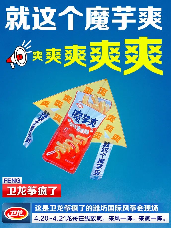 30+品牌飞上天,免费广告牌被谁蹭到了?