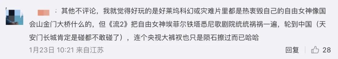 流浪地球不现实,但也绝不是“太空战狼”