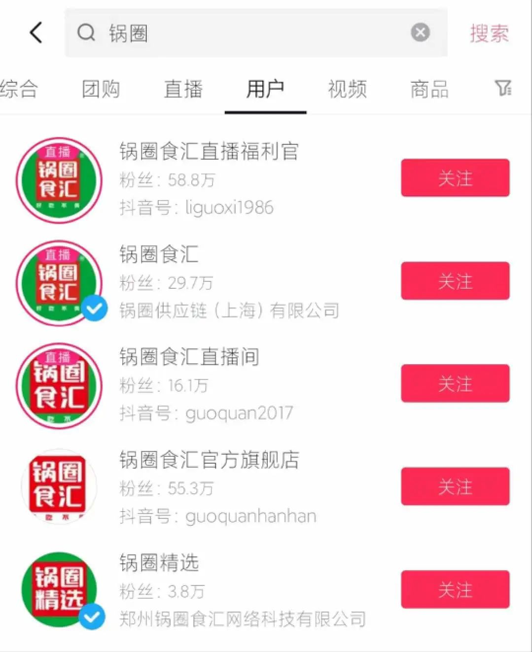 抖音爆单100万+、开店1万家,这个“火锅界的瑞幸”凭什么?