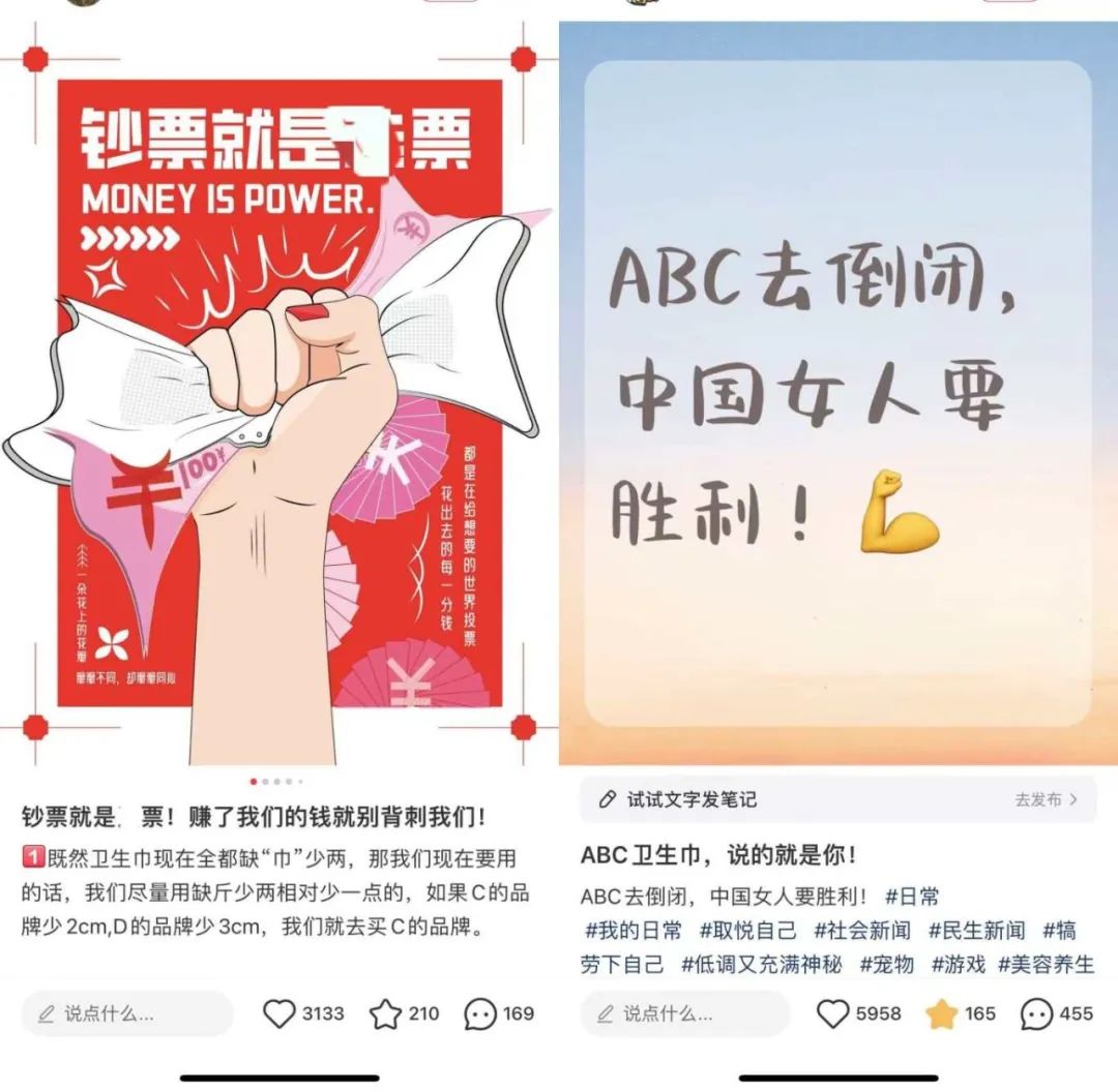 比男友能吸?爱买不买?ABC卫生巾锁定年度最差危机公关