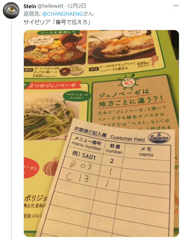 罗森惹上事了！岛国某店贴&ldquo;外国人歧视&rdquo;告示，被网友狂喷，其他便利店纷纷改良！网友：有点大病的&hellip;&hellip;