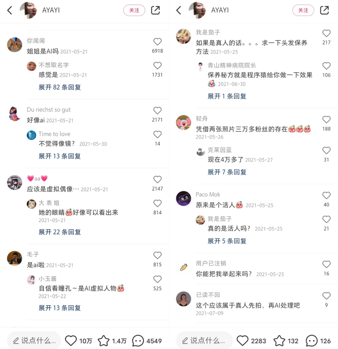 小红书的「虚拟博主」,正陷入疯狂内卷