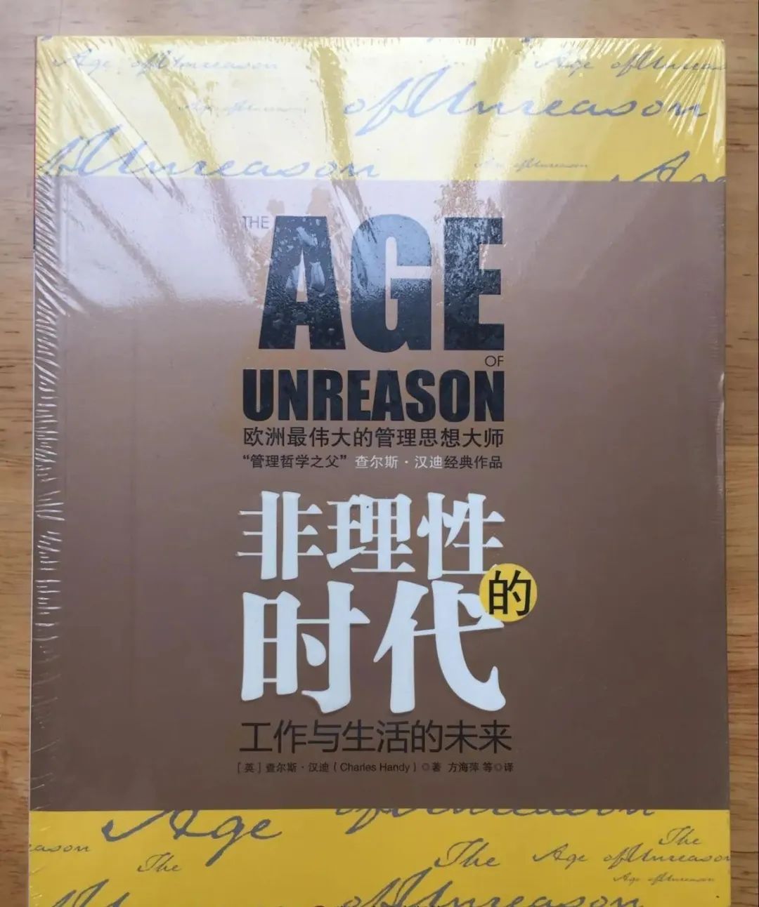 请尽快寻找你的“第二曲线”