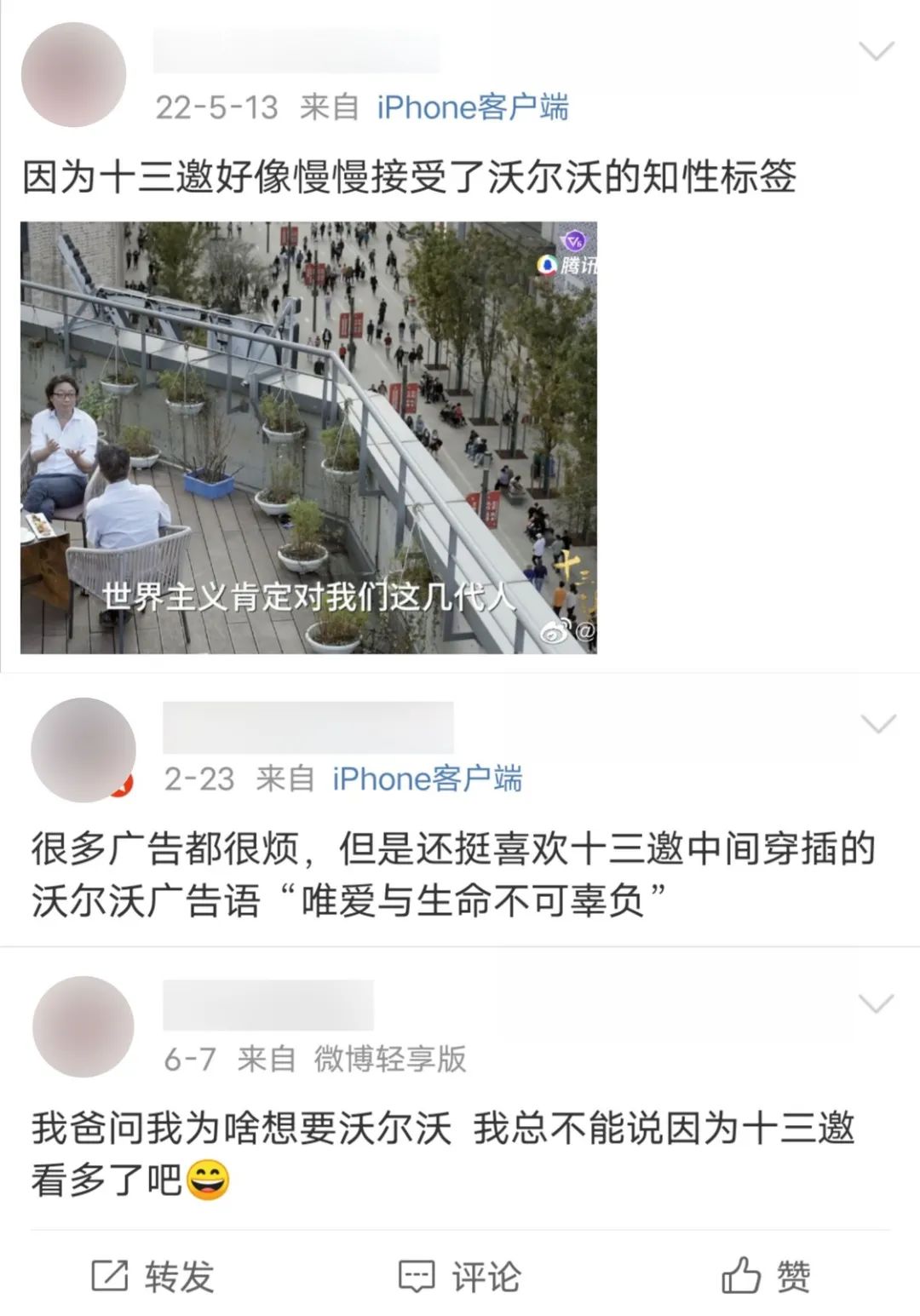 沃尔沃x十三邀：走出去，触摸这个时代