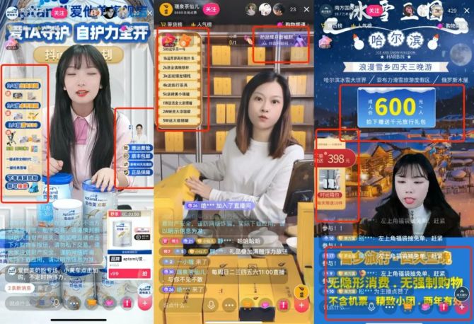 新知达人, 直播不冷场,场均停留超4分钟?三个套路助你引爆直播间!