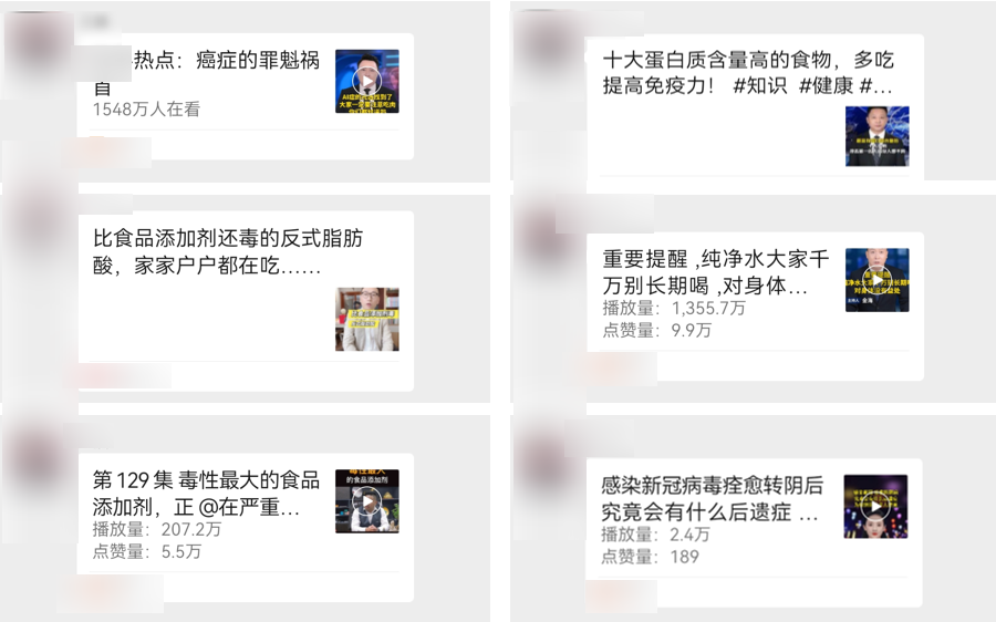 抖音、小红书、微博上的医疗科普内容靠谱吗？| 4000字深度测评