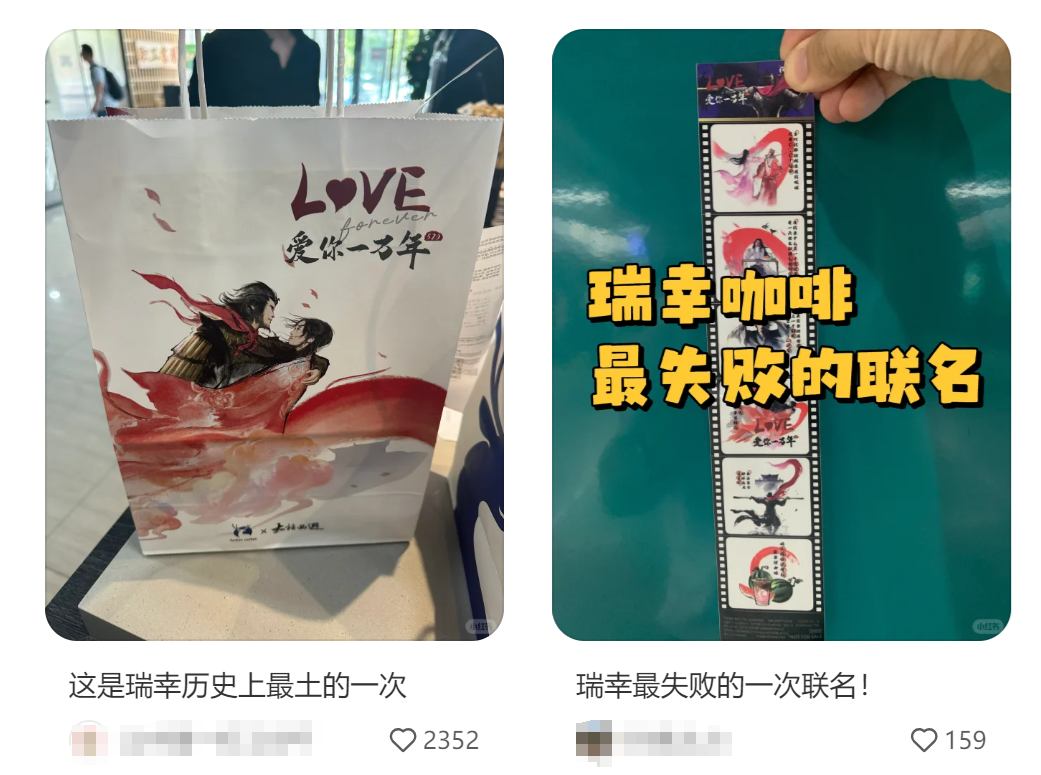 喜茶瑞幸们,困于联名