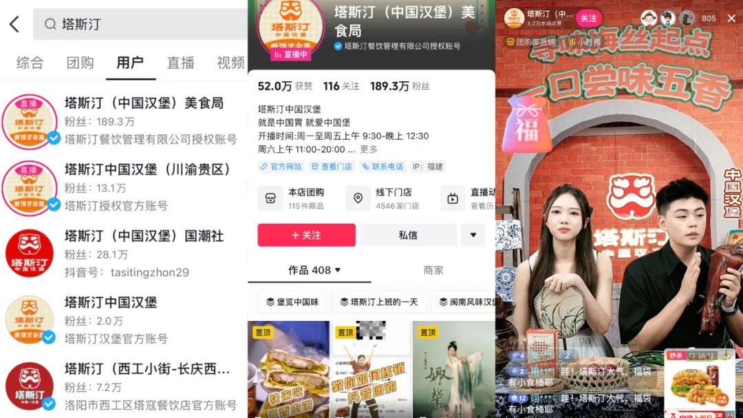 &ldquo;穷鬼套餐&rdquo;，卖爆抖音