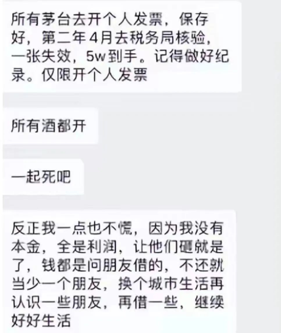 茅台暴跌后,电商平台把黄牛坑惨了