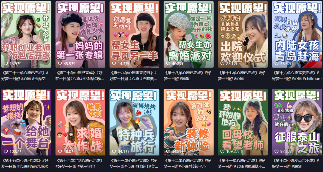 200块钱一桌饭，半年涨粉568万，&ldquo;盲盒式&rdquo;内容有什么魔力？