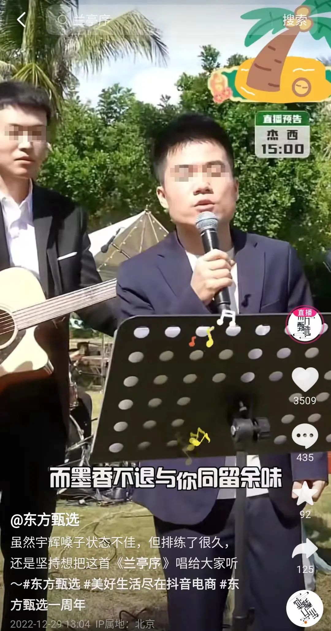 变戏精、演双簧…明星们在玩一种“很新”的直播!