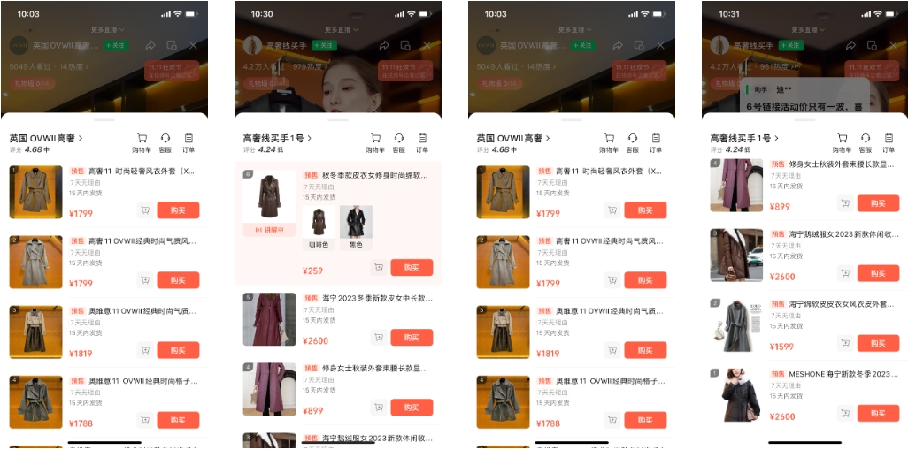 卷到论斤卖的鞋服直播，在视频号找到新的生意经丨双11专题
