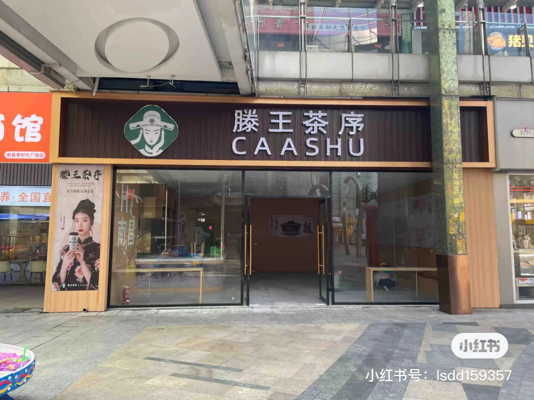 霸王茶姬在茶颜悦色头上拉史?好歹毒的商战
