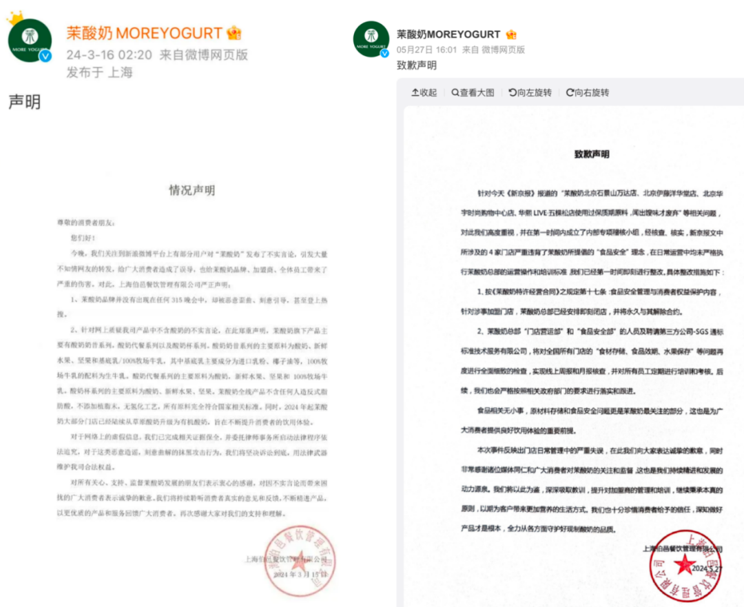 &ldquo;双面&rdquo;茉酸奶，轻资产快跑下的&ldquo;小作坊&rdquo;
