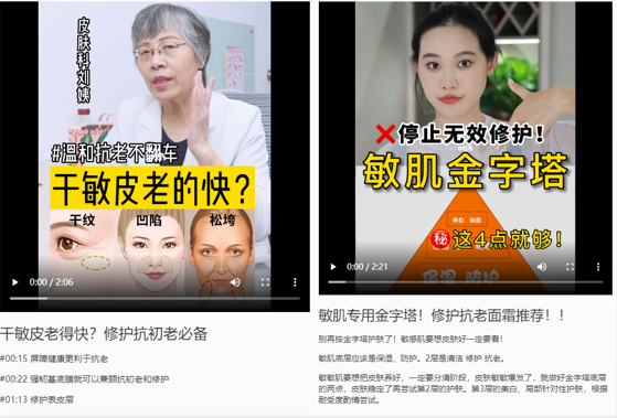 面霜单品总销售近30w瓶,成熟品牌在推新品时如何进行内容多样性的表达?