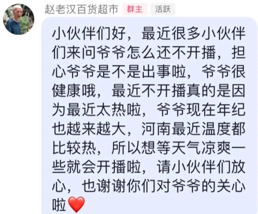凌晨直播的老年人,卖惨也卖货