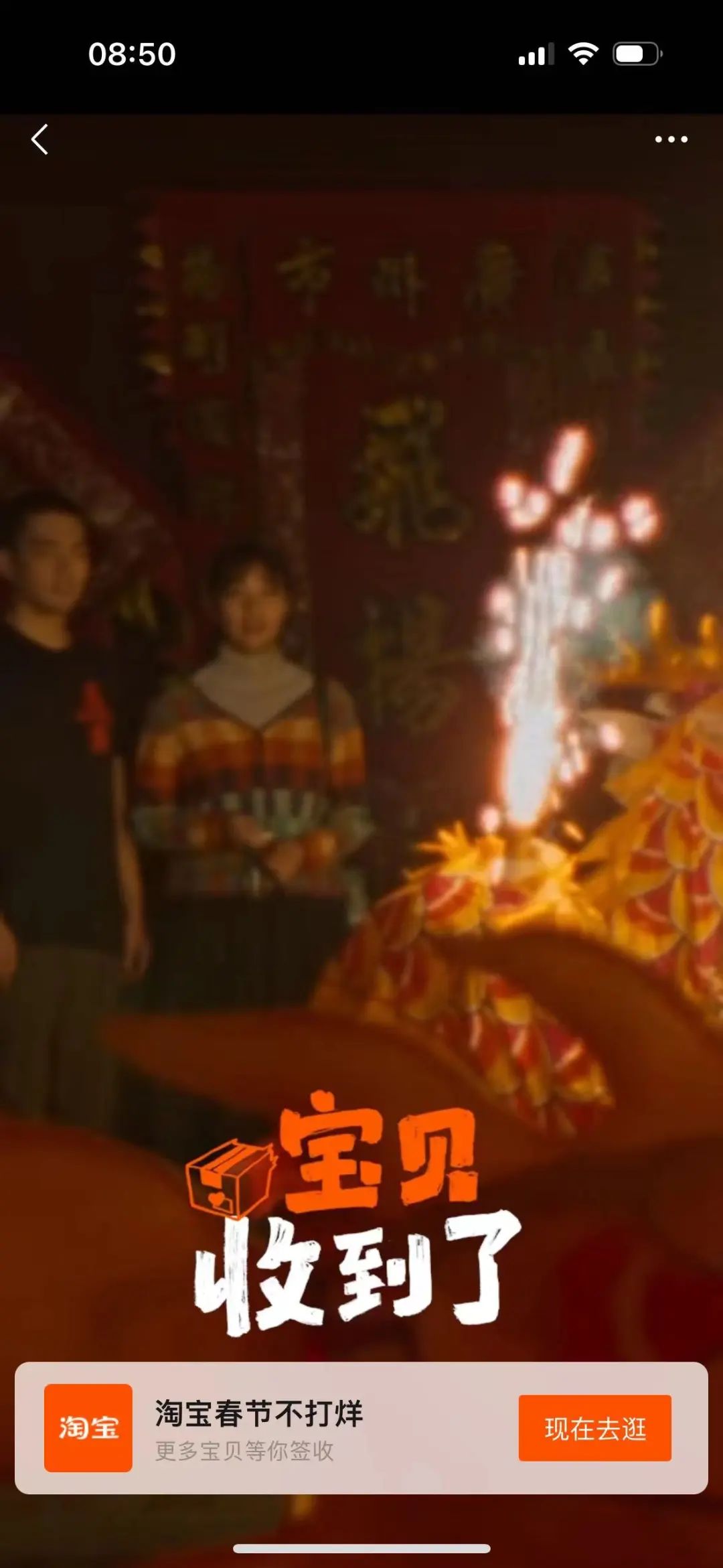淘宝的广告，在朋友圈杀疯了