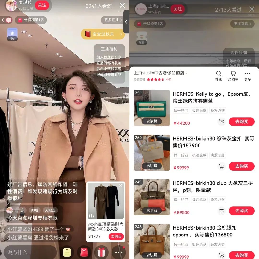 小红书电商折叠:一手轻奢,一手拼多多