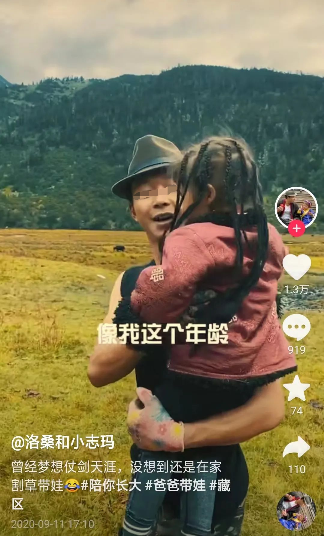 乡村网红,究竟有什么魔力?