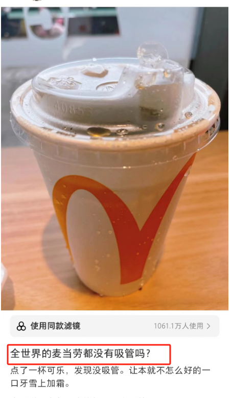 比李佳琦地域黑还绝,蒙牛“吸管门”反转笑疯全网