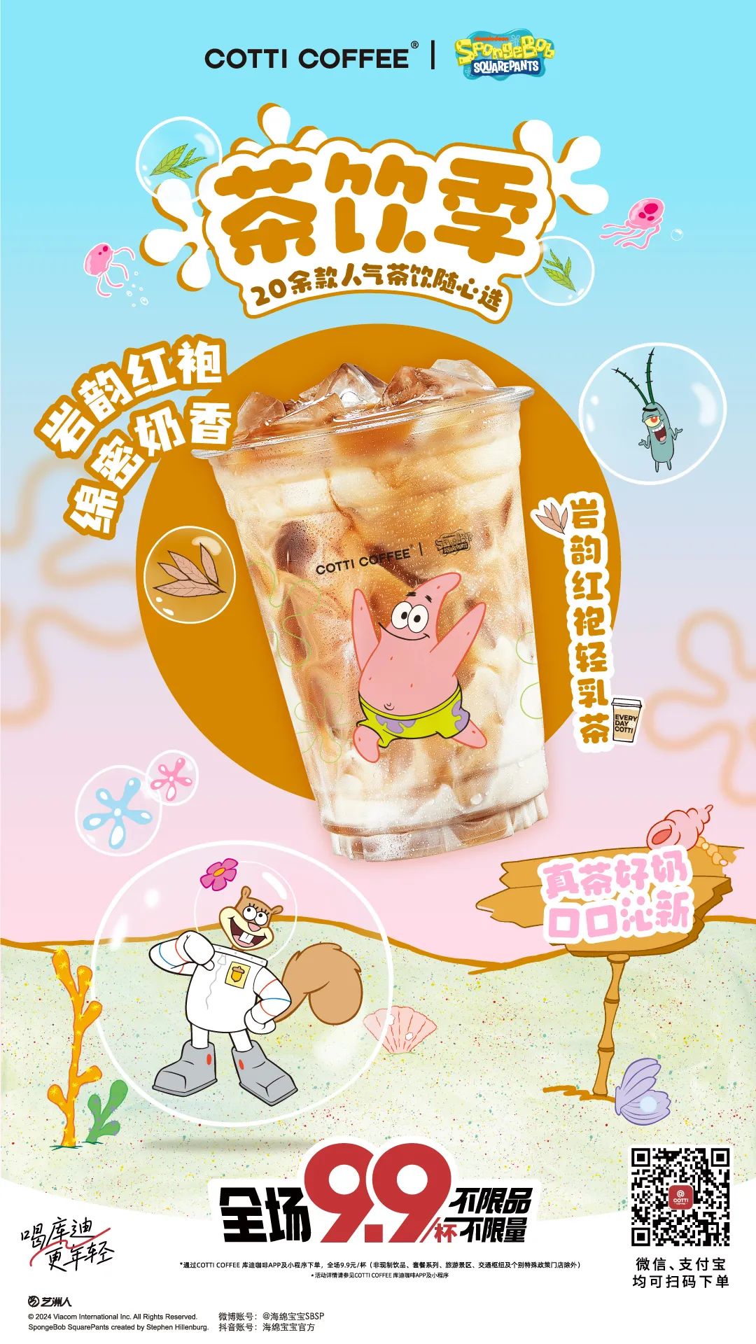 爆款制造机库迪破圈茶饮界,还被网友奉为「最强平替」?