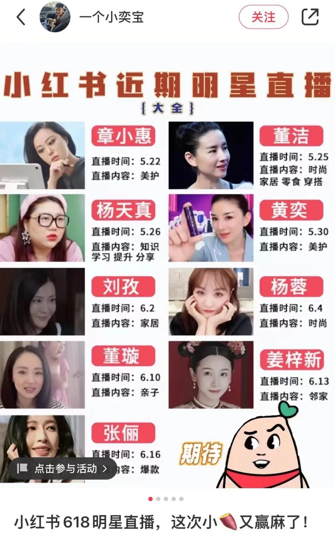 &ldquo;多巴胺穿搭&rdquo;带动涨粉44万，小红书博主越玩越花