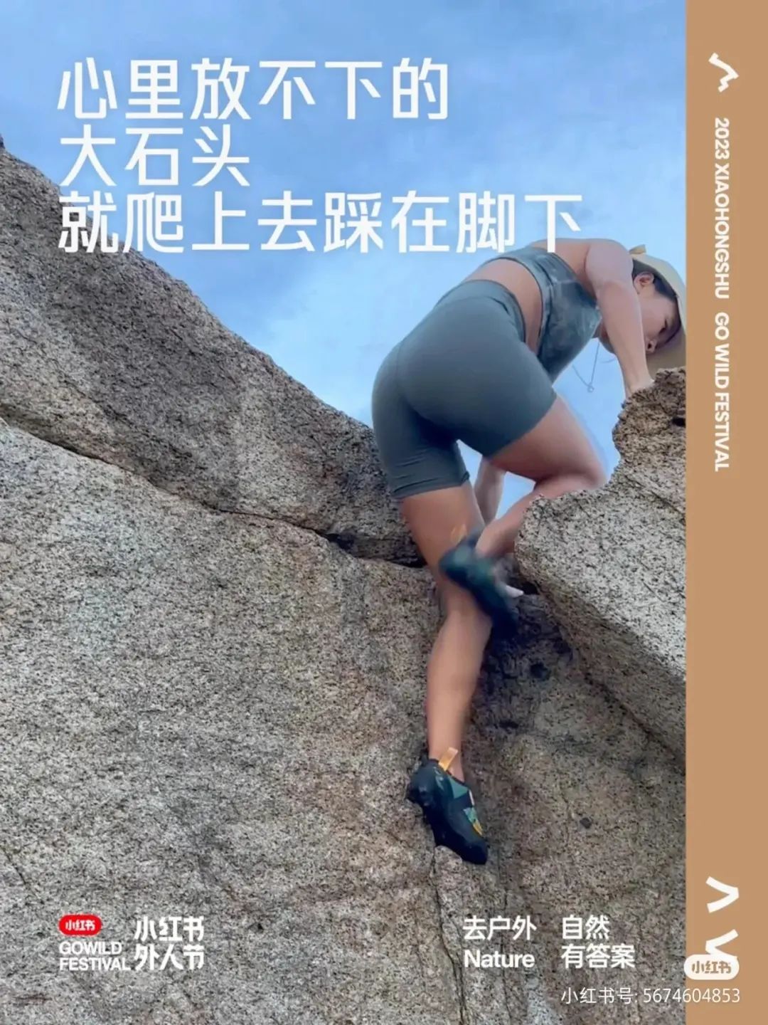 三套文案,十分好看