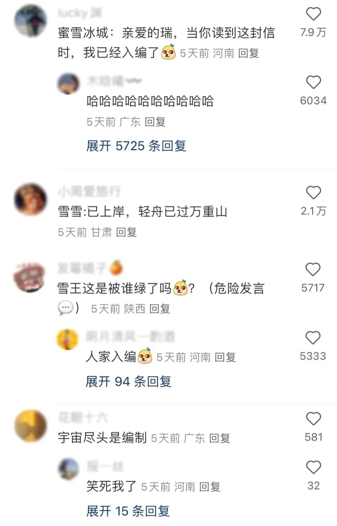 傍上中国邮政,雪王“入编”登上热搜!
