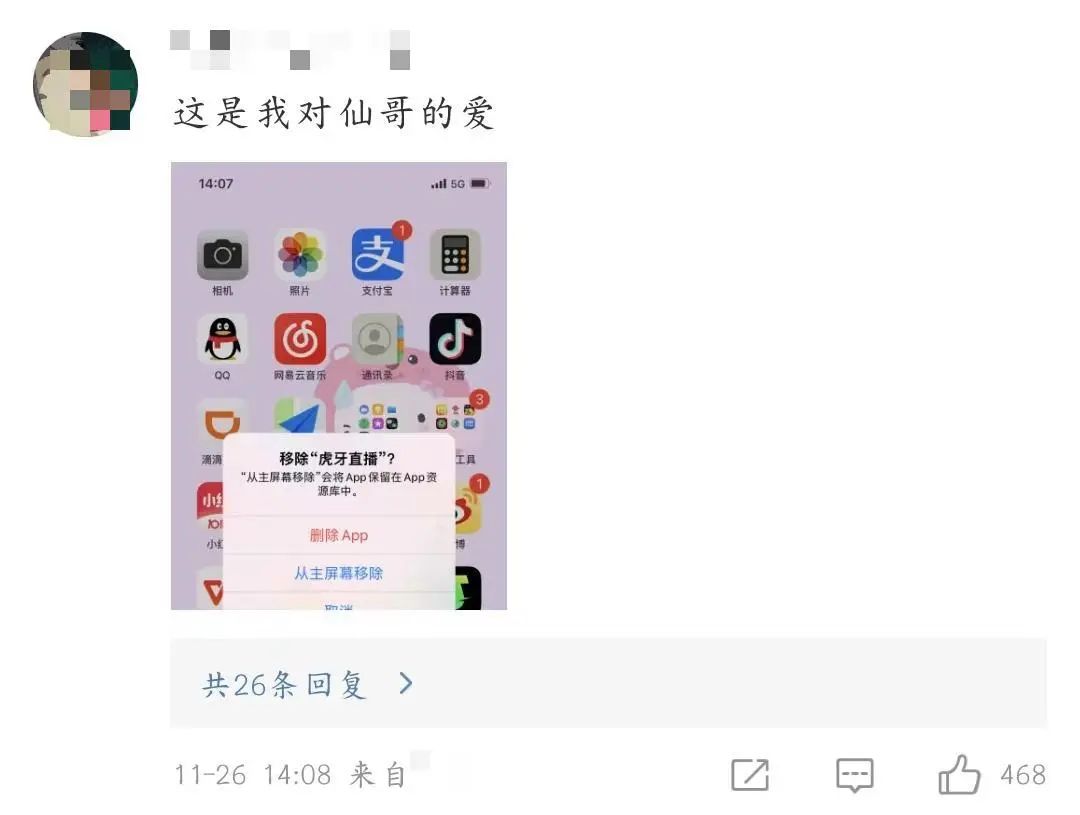 “王者一哥”入驻抖音,虎牙向斗鱼看齐!?