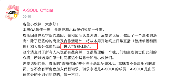 明星代言“失控”,虚拟偶像上位