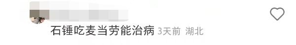 麦当劳偷偷开“麦门门诊”?中医风评被害哈哈哈哈