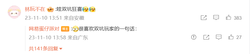 《蛋仔派对》惊喜官宣联动家族企划,量大管饱的“超超大杯”!