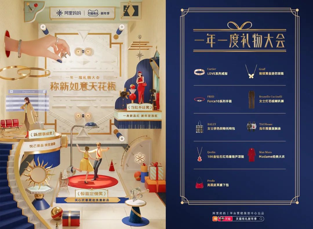 新年生意如何开门红,阿里妈妈给出确定性答案