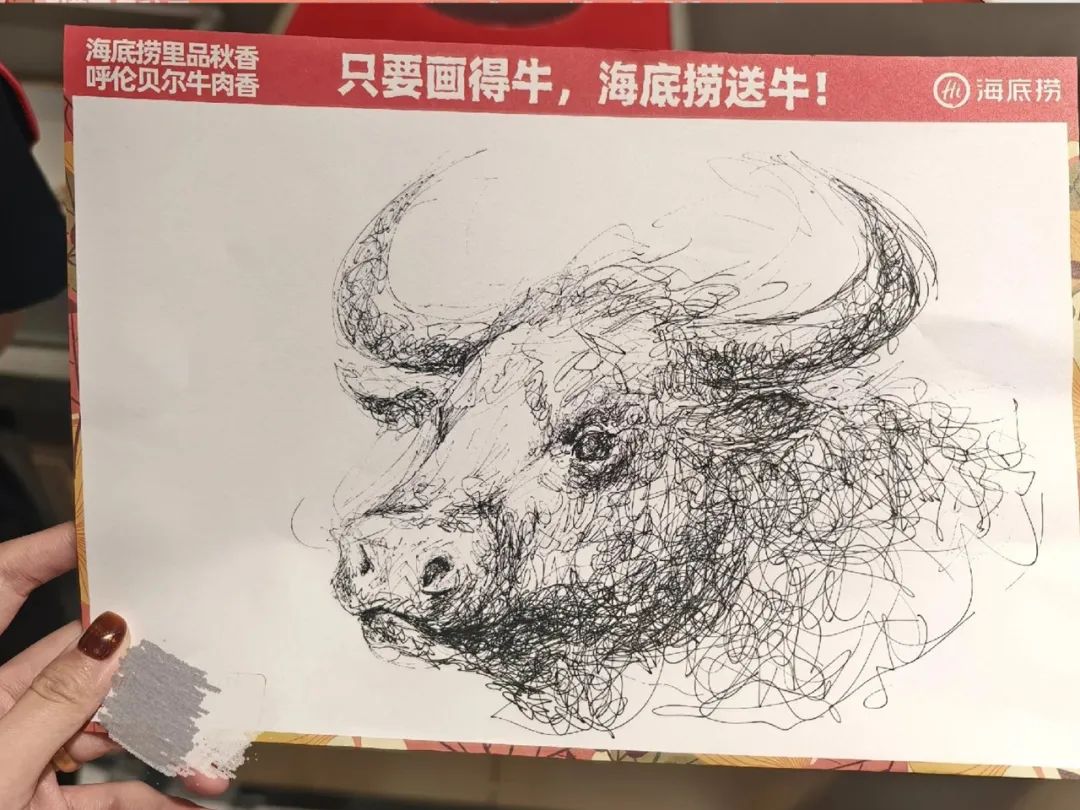画牛得牛,海底捞真牛!