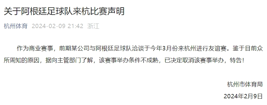 “梅西事件”真相曝光 ,这些品牌被坑惨了
