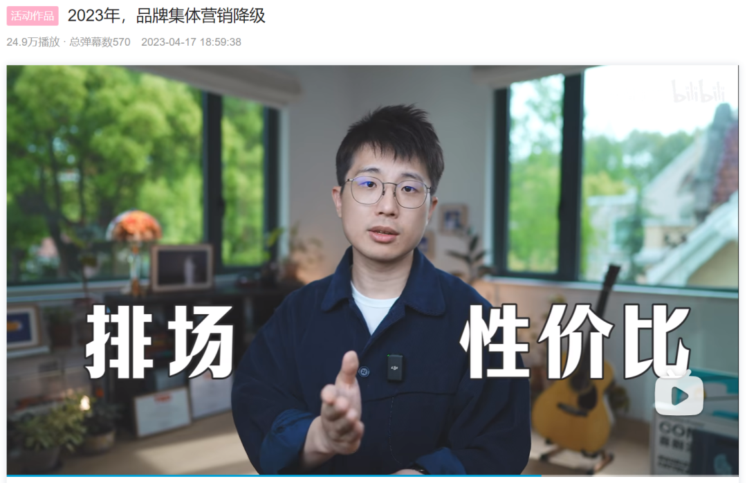 4个月接不到广告,千万粉B站UP主“用爱发电、为钱发愁”