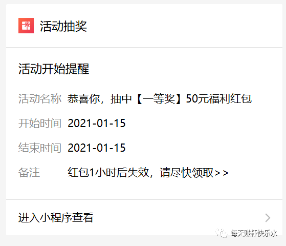【拉新】这次我被套路的死死的,聊聊抽奖拉新的玩法 【拉新】这次我被套路的死死的,聊聊抽奖拉新的玩法