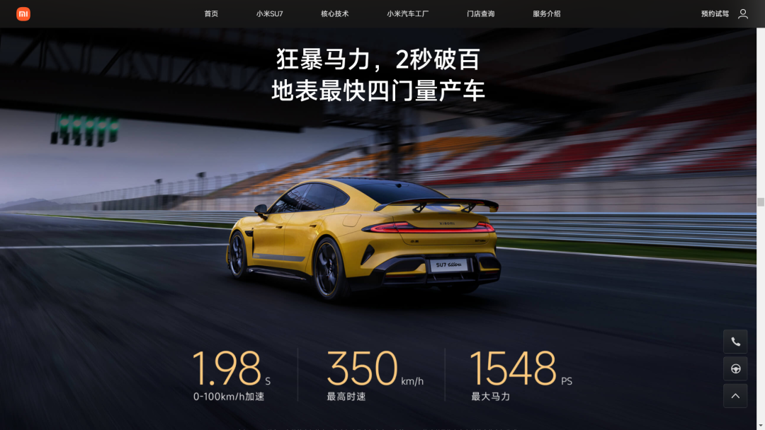 2小时狂卖1万台!小米SU7 Ultra雷军用了这4个阳谋!