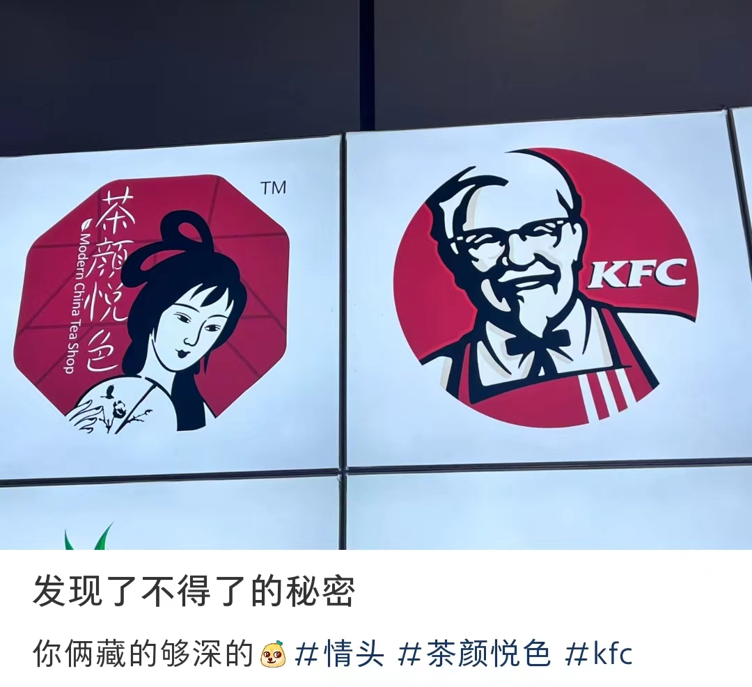 茶颜悦色的新CP,被五万人在线点赞
