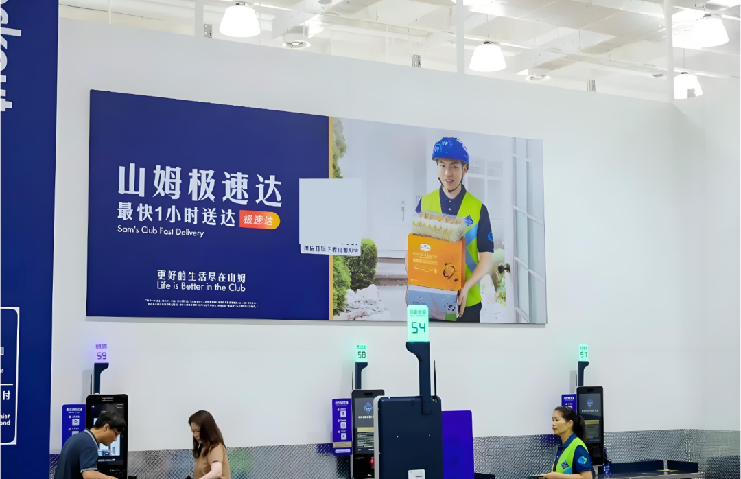 山姆的“极速达”才是杀手锏?
