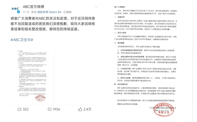 ABC卫生巾&ldquo;吸&rdquo;出争议，在女性雷区疯狂蹦迪！