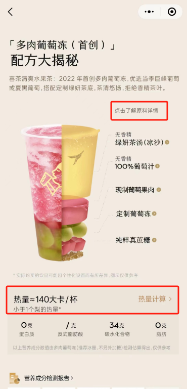 &ldquo;防猝死&rdquo;酸奶被嘲1个月后，喜茶终于自曝！