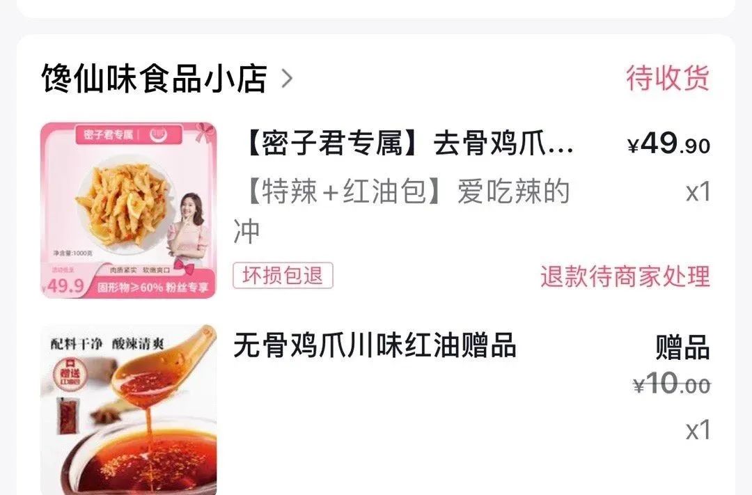 又一千万粉丝女网红,带货翻车!