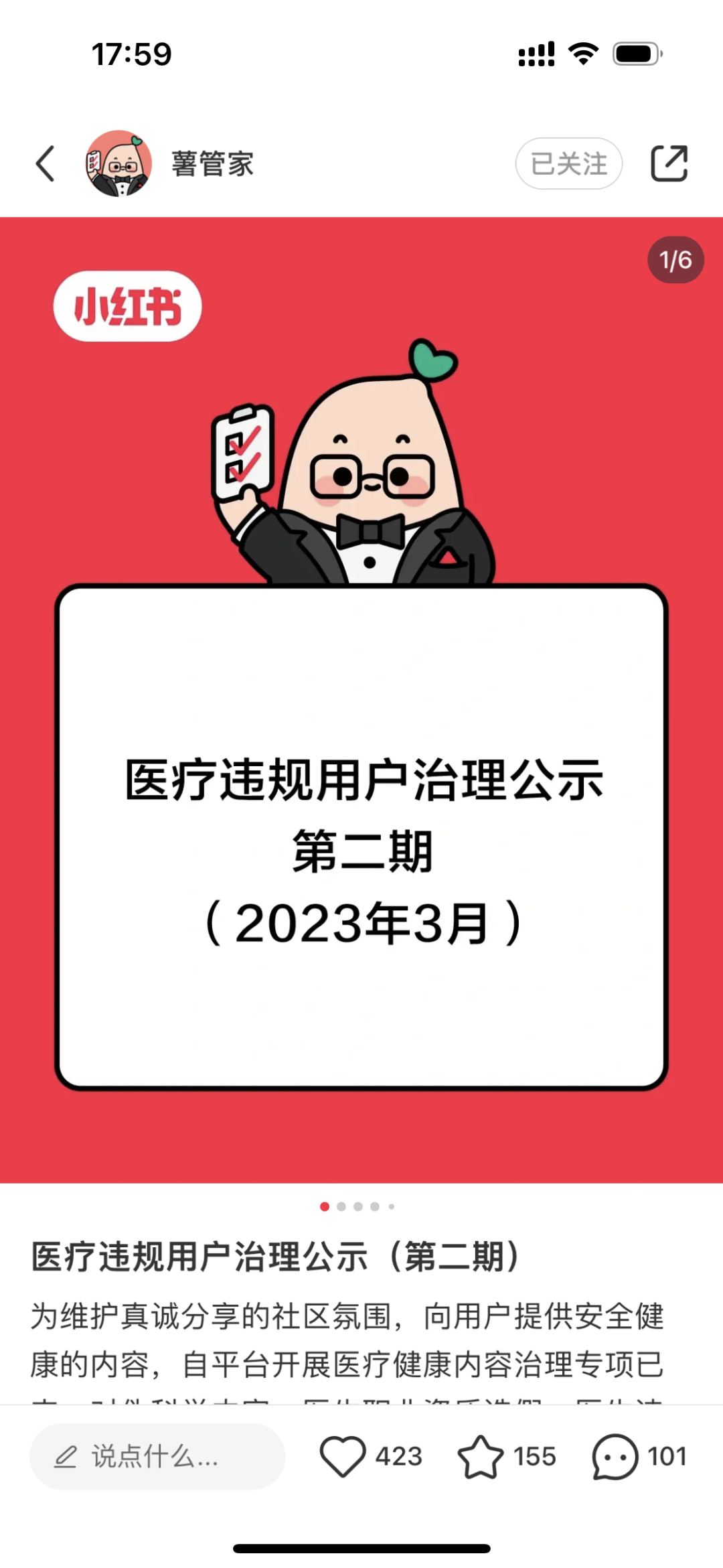 小红书流量再收紧？还有红利吗？