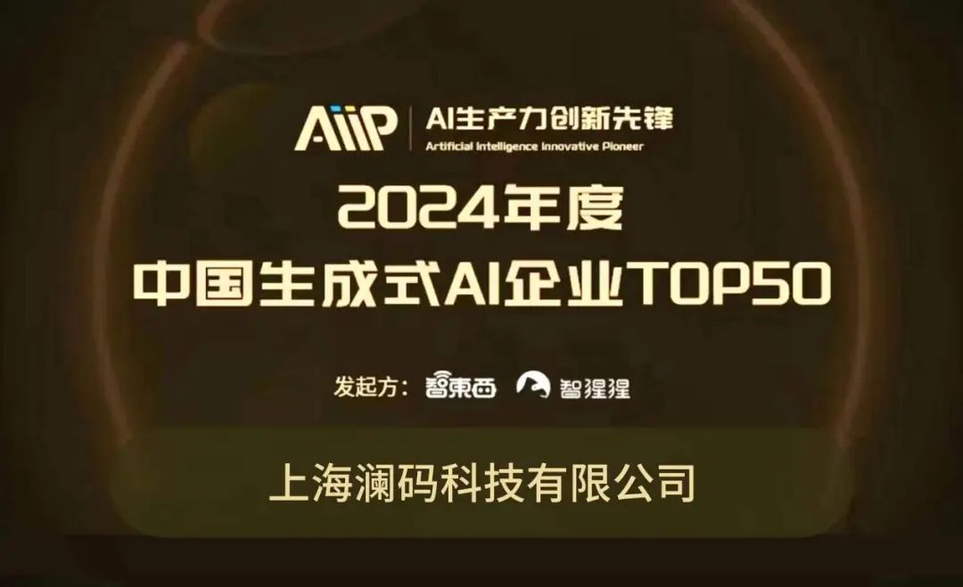 AI行业第一案!明星公司轰然倒塌