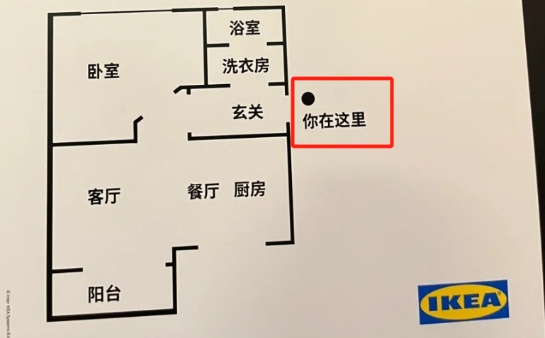 宜家“偷窥”文案翻车!网友当场就绷不住了